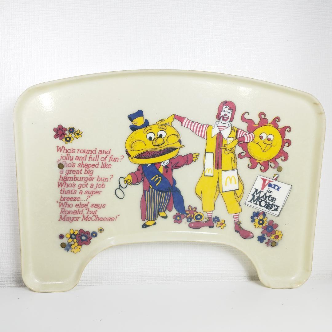 マクドナルド チェア トレイ ビンテージ ロナルド キッズ 70年代 IOBI