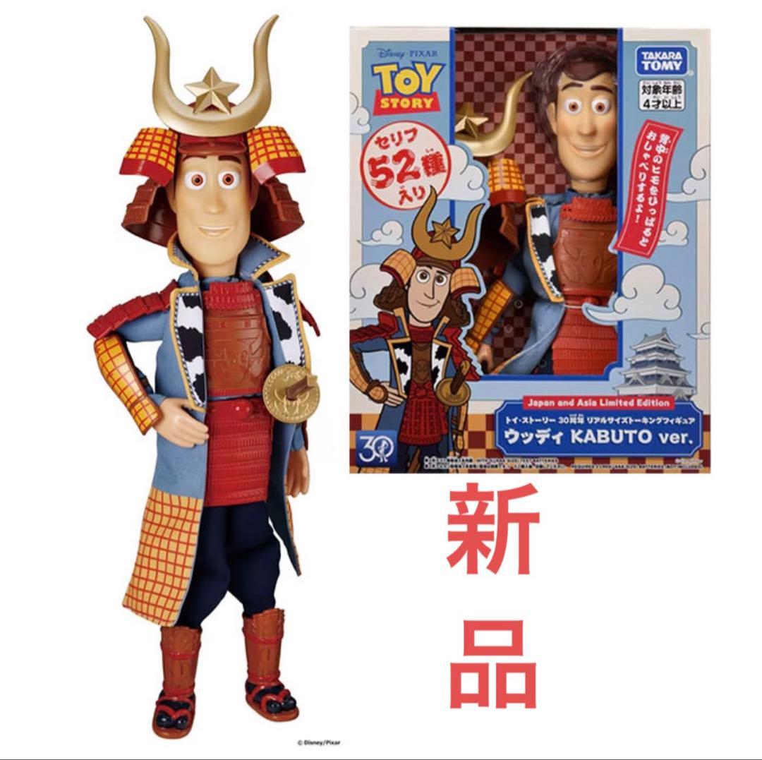 トイ・ストーリー 30周年トーキングフィギュア ウッディ KABUTO