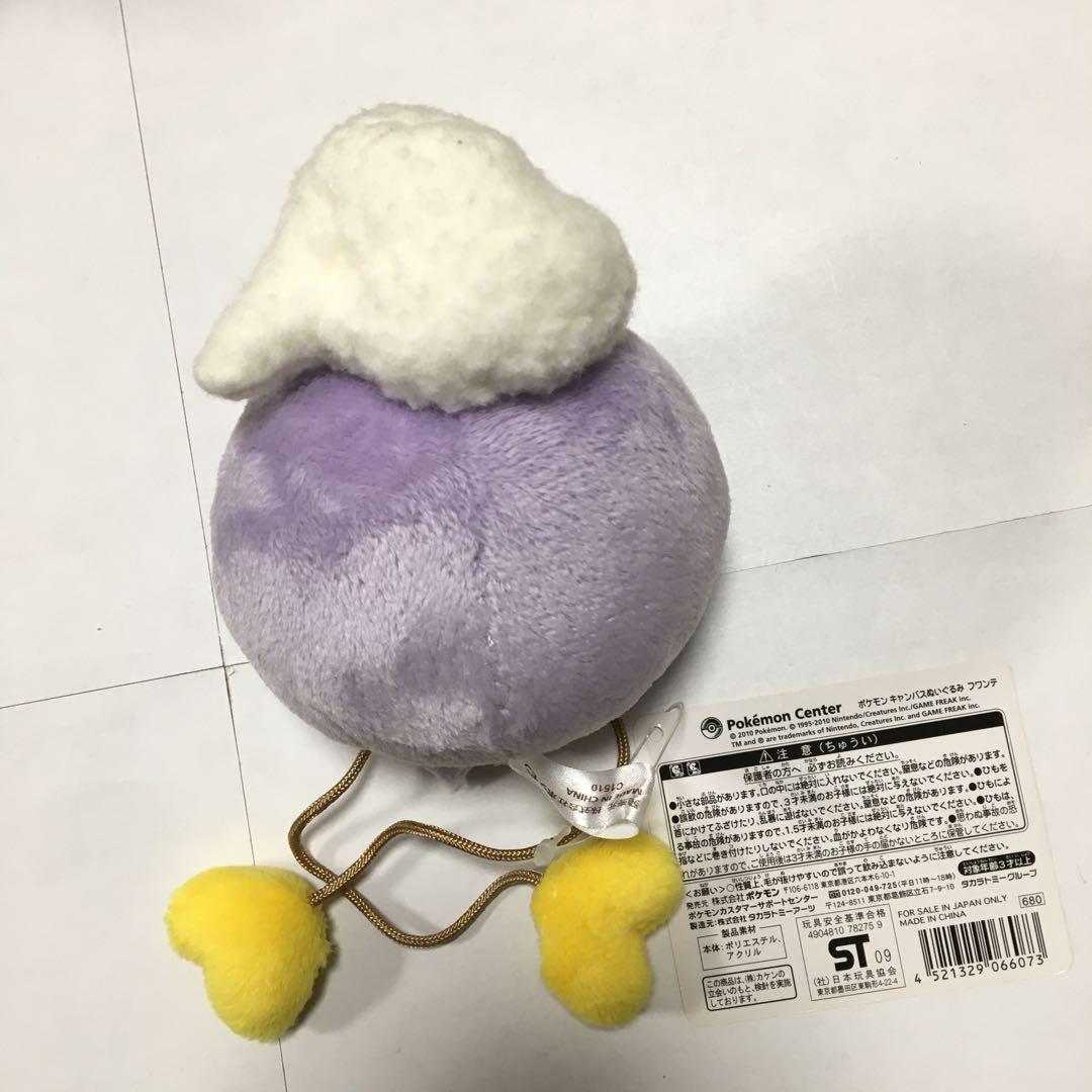ポケモンキャンバスぬいぐるみ　フワンテ　タグ付き