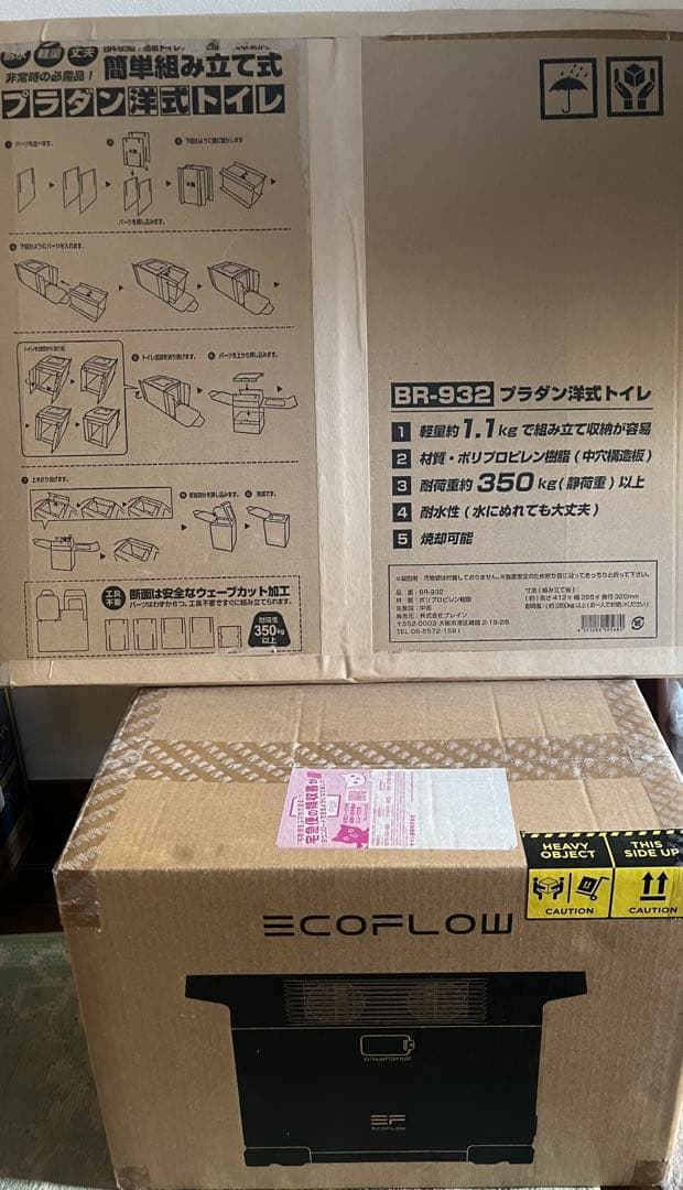 ☆ 未開封エコフローDELTA2&組み立て式洋式トイレ ２点セット ☆