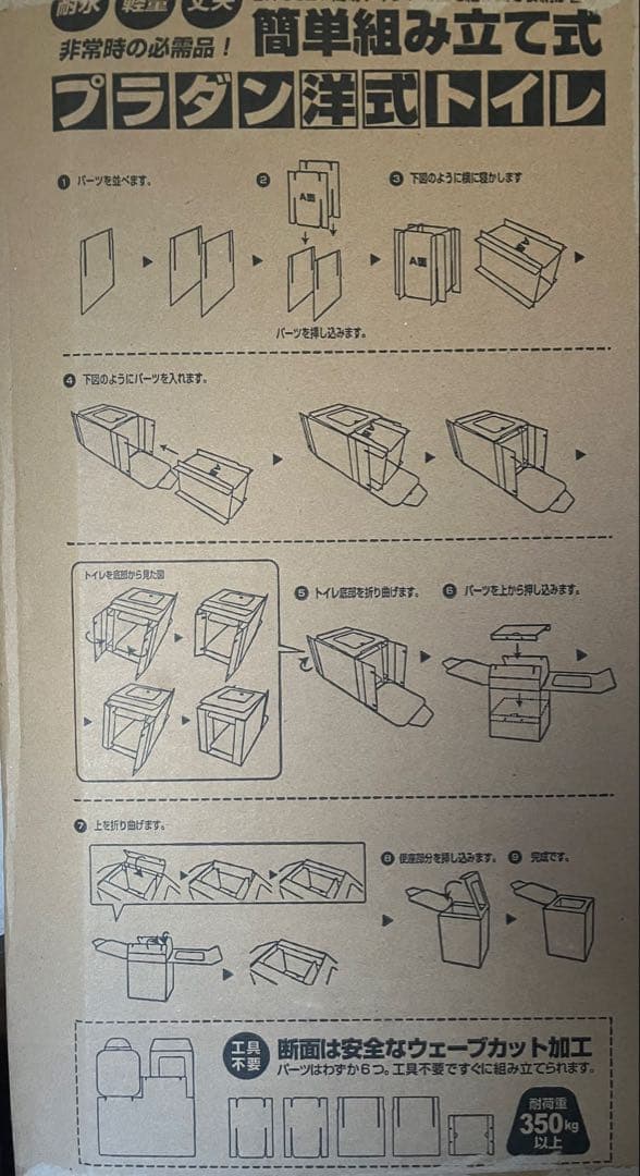☆ 未開封エコフローDELTA2&組み立て式洋式トイレ ２点セット ☆