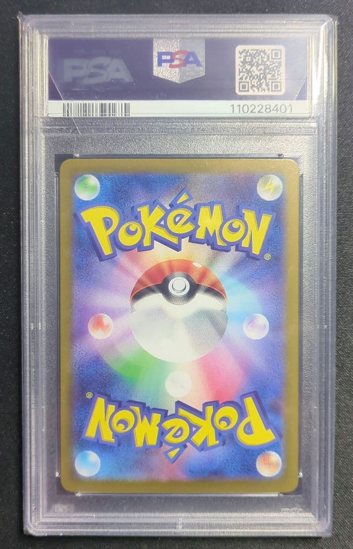 ズ*ン様 リザードンex SAR SV2a ポケモンカード151 201/165