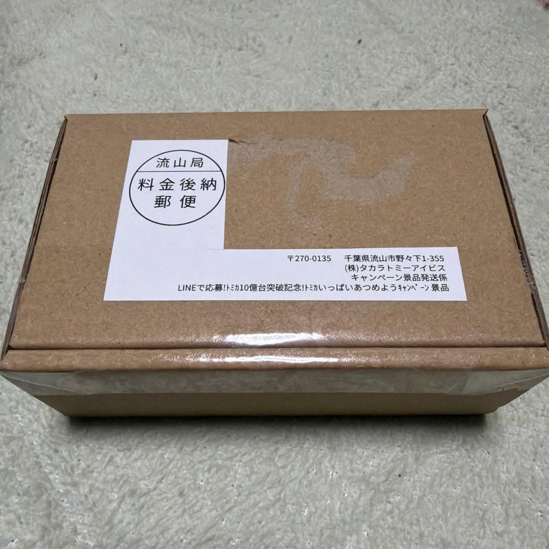 トミカ10億台突破記念　ランドクルーザー