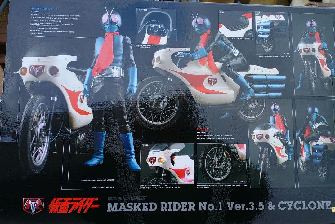 メディコムトイRＡH　1/6仮面ライダー旧1号＆サイクロンセット