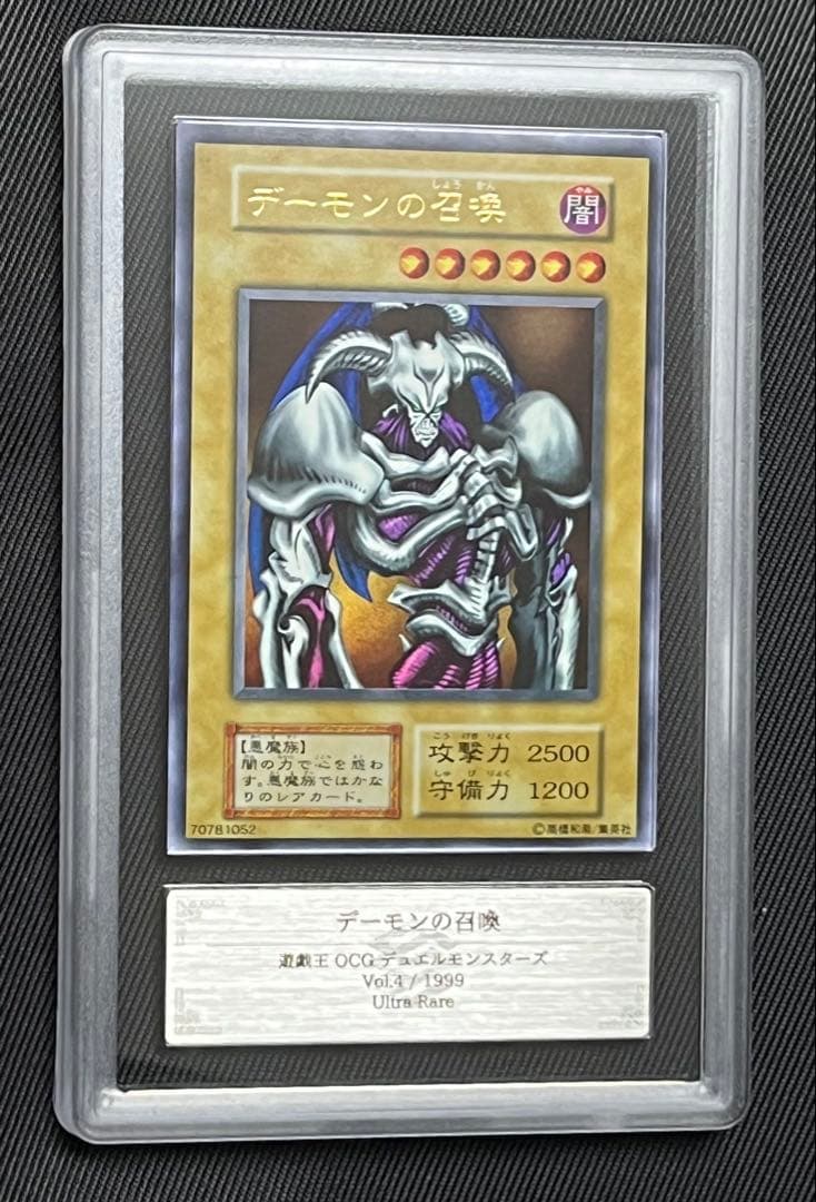 遊戯王　デーモンの召喚　初期　ウルトラレア ARS8