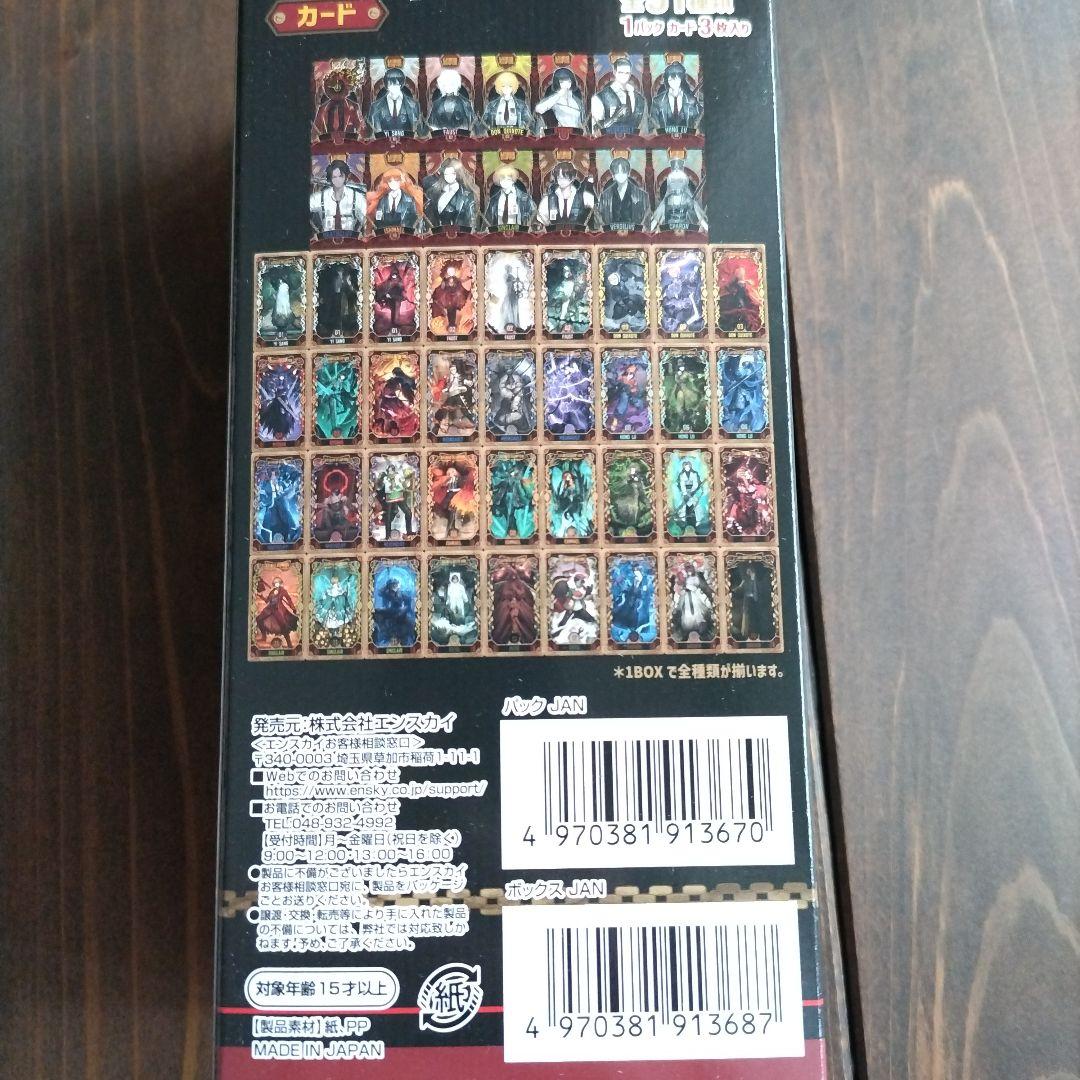 リンバスカンパニー アルカナカードコレクション 未開封