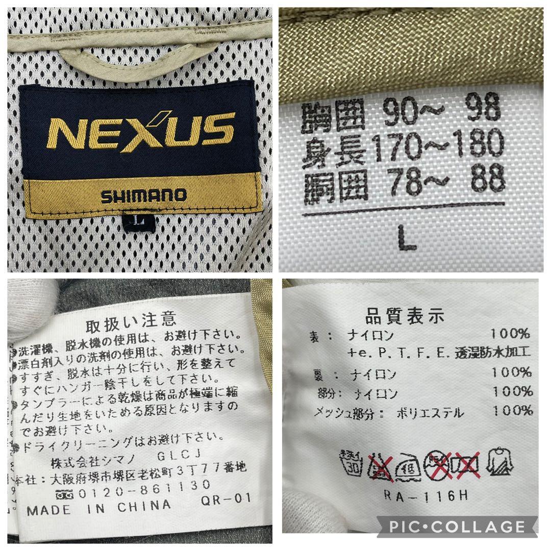 GORE-TEX PRO LIMITED PRO SHIMANO 上下 L