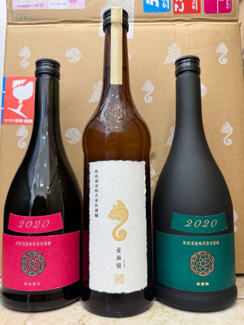 新政 亜麻猫・ヴィリジアン・コスモス 2020