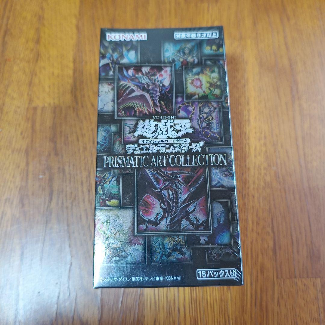 遊戯王OCG プリズマティックアートコレクションBOX 新品未開封