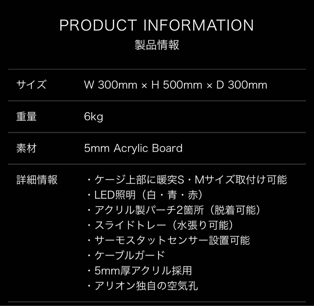 Arion GP45 爬虫類ケージ　クレステッドゲッコー・エメツリ等