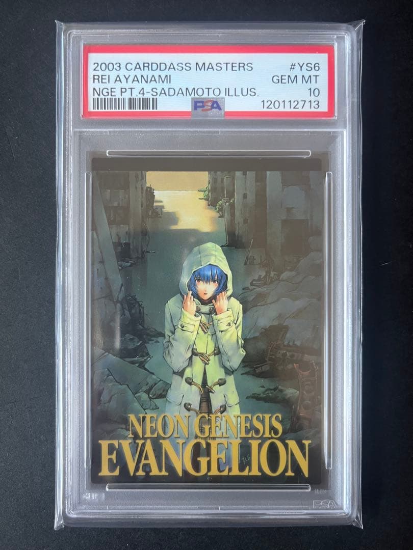 PSA10 2003 カードダスマスターズ 綾波レイ YS6 貞本義行