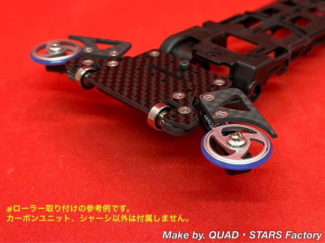 【ミニ四駆・S2用】2軸ATピボット＋1軸アンカー＋リヤスキッド　フルカーボン