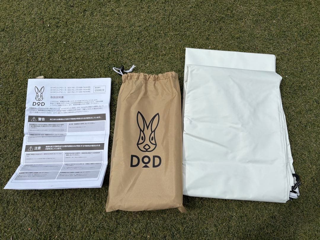 【もい様】DOD ディーオーディー カマボコテント 3M タン 4点セット