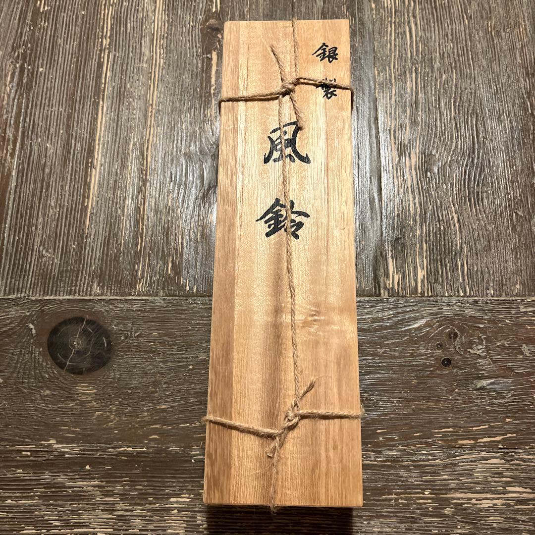 銀製 風鈴　田中貴金属ジュエリーSILVER 工芸品