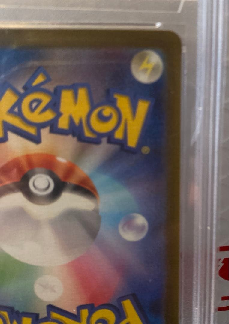 A*I様 【PSA10】ナンジャモ　SAR クレイバースト