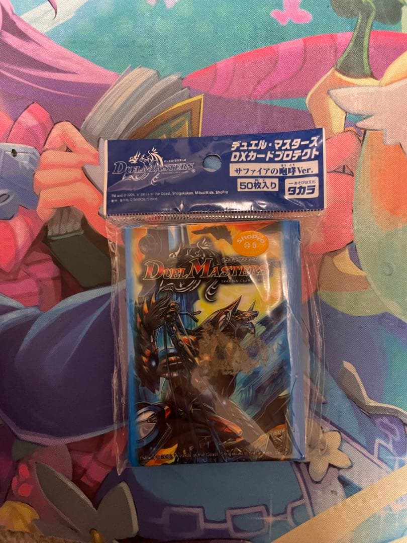 デュエル・マスターズ DXカードプロテクト 50枚入り サファイアの咆哮Ver