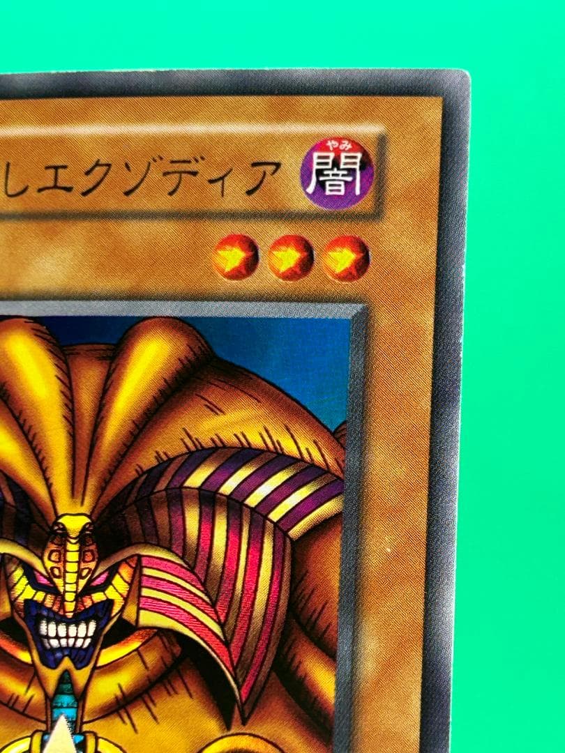 【美品 ③ premiumpac1 フルコンプ 】ワンオーナー 初期 遊戯王