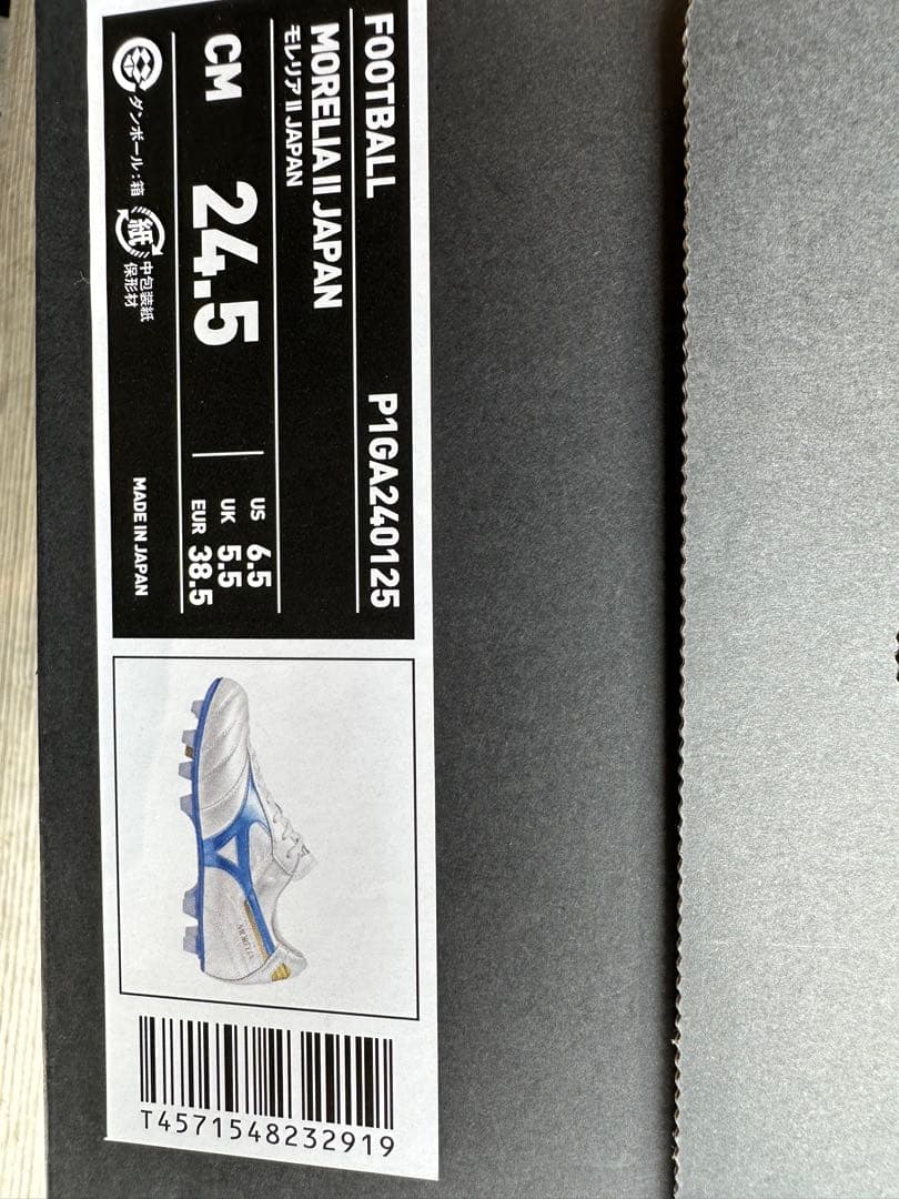 美品 モレリア 2 Japan 24.5 シューレース新品　箱タグ　ムゲンパック