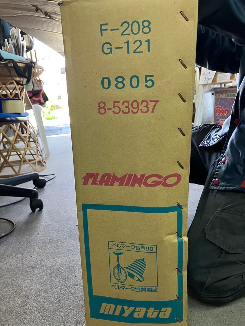未使用品　一輪車　FLAMINGO 日本製　20インチ