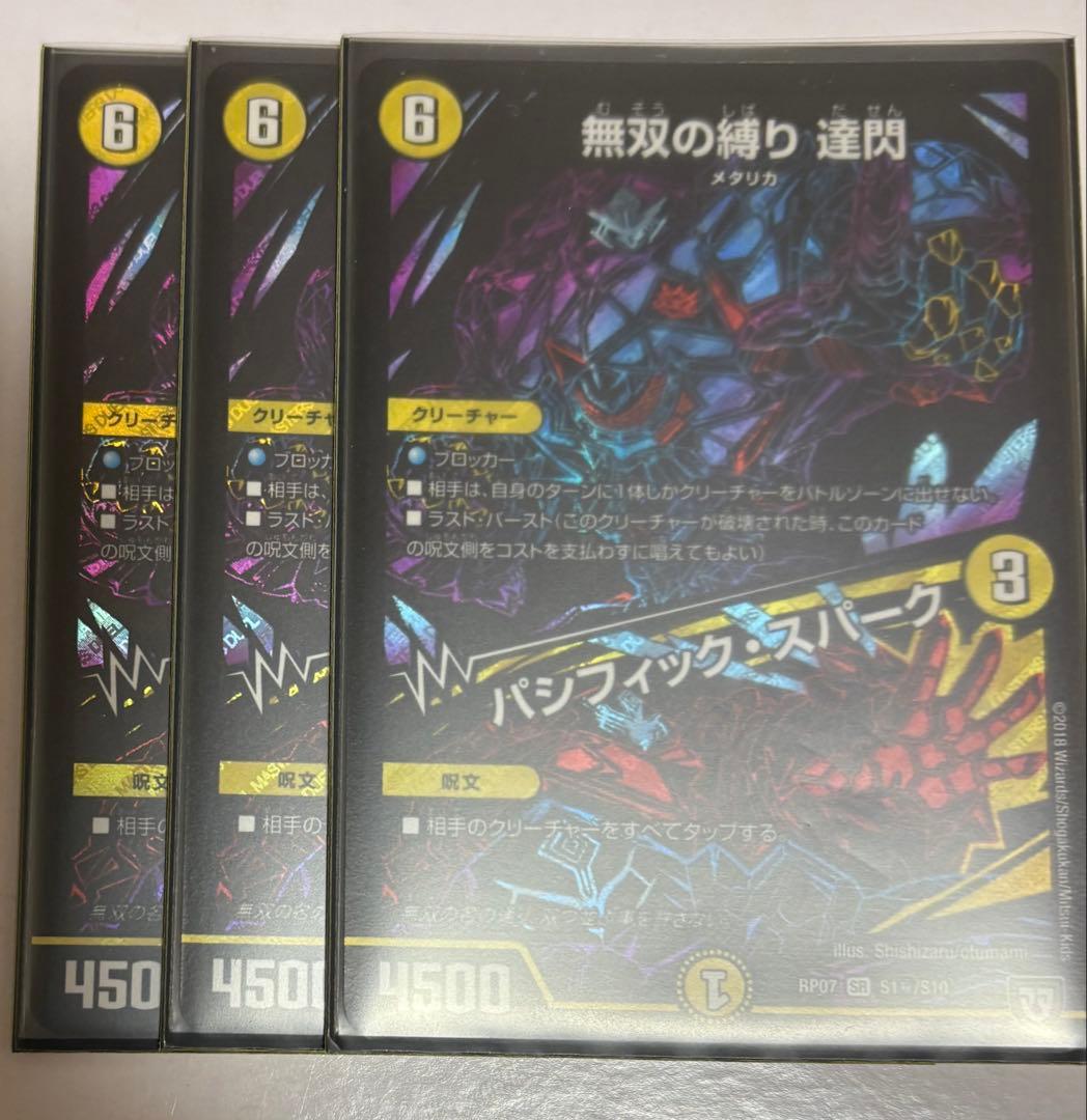 裁きデッキパーツ