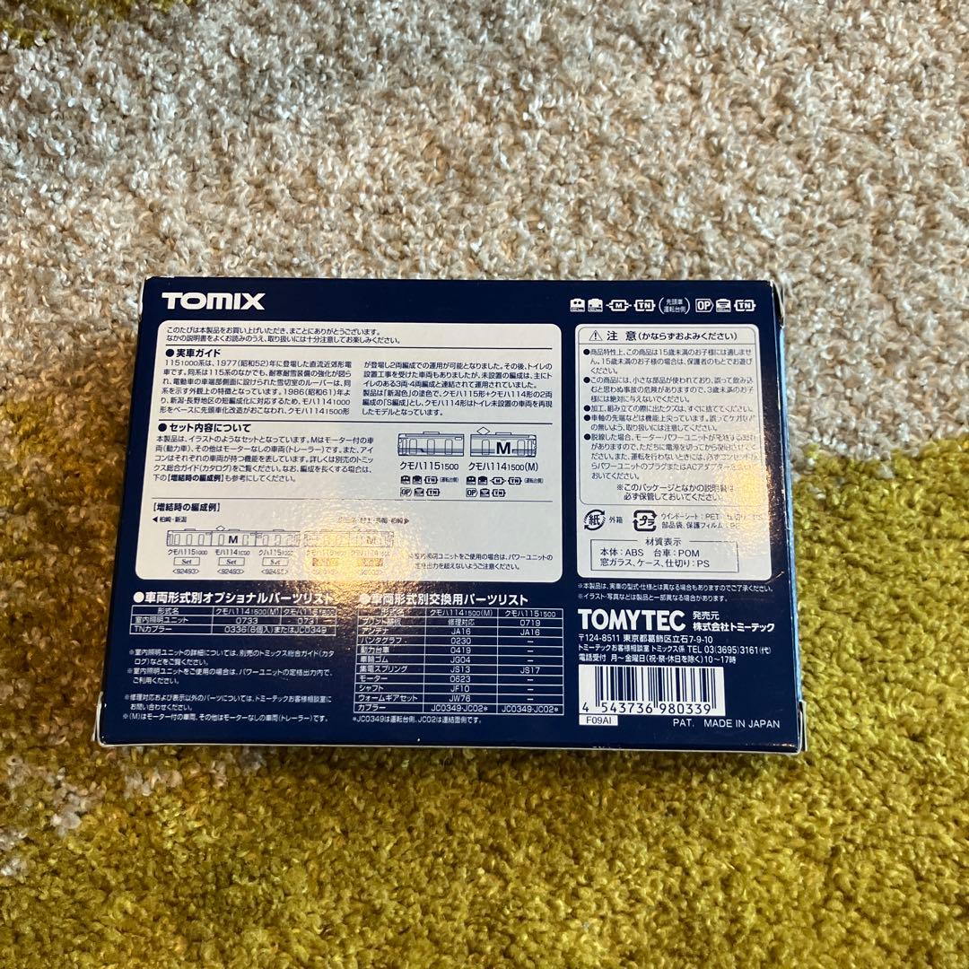 TOMIX 98033 JR115系1000 近郊電車 新潟色 S編成