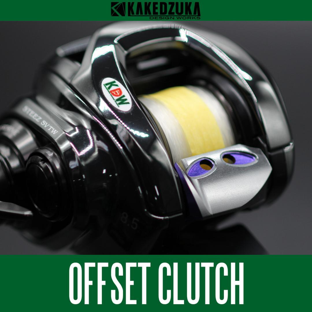 ★特価品10％OFF カケヅカ ダイワ用 オフセットクラッチ KDW-051/.
