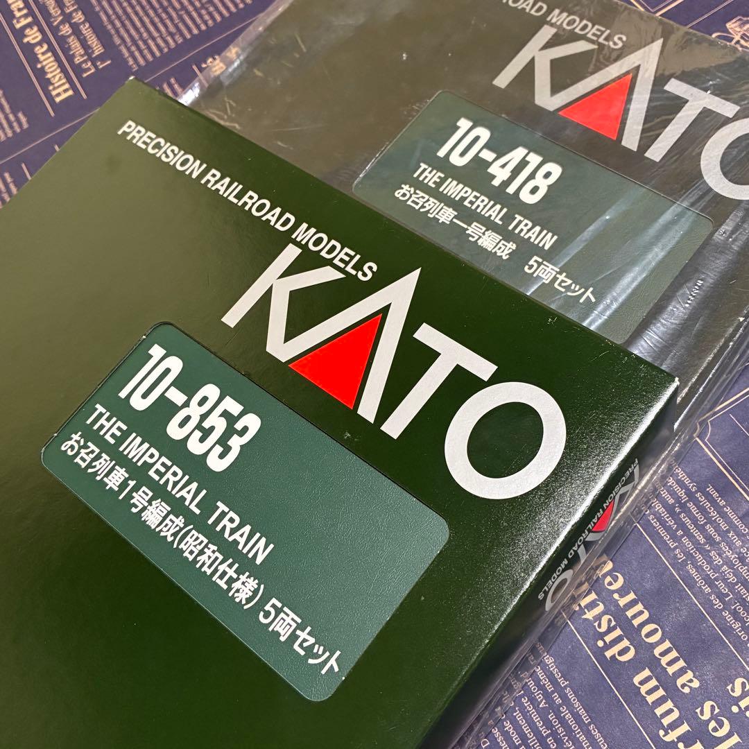 KATO お召列車セット