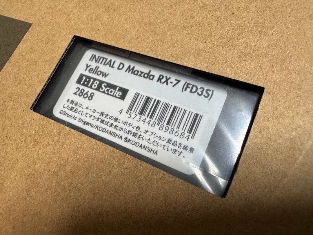 新品 イグニッションモデル 1/18 頭文字D FD3S RX-7 IG2868