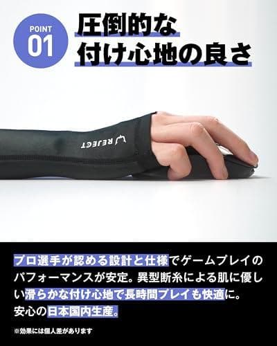 [リジェクト] アームカバー ゲーミング サムホール ショート 1枚入り マウb