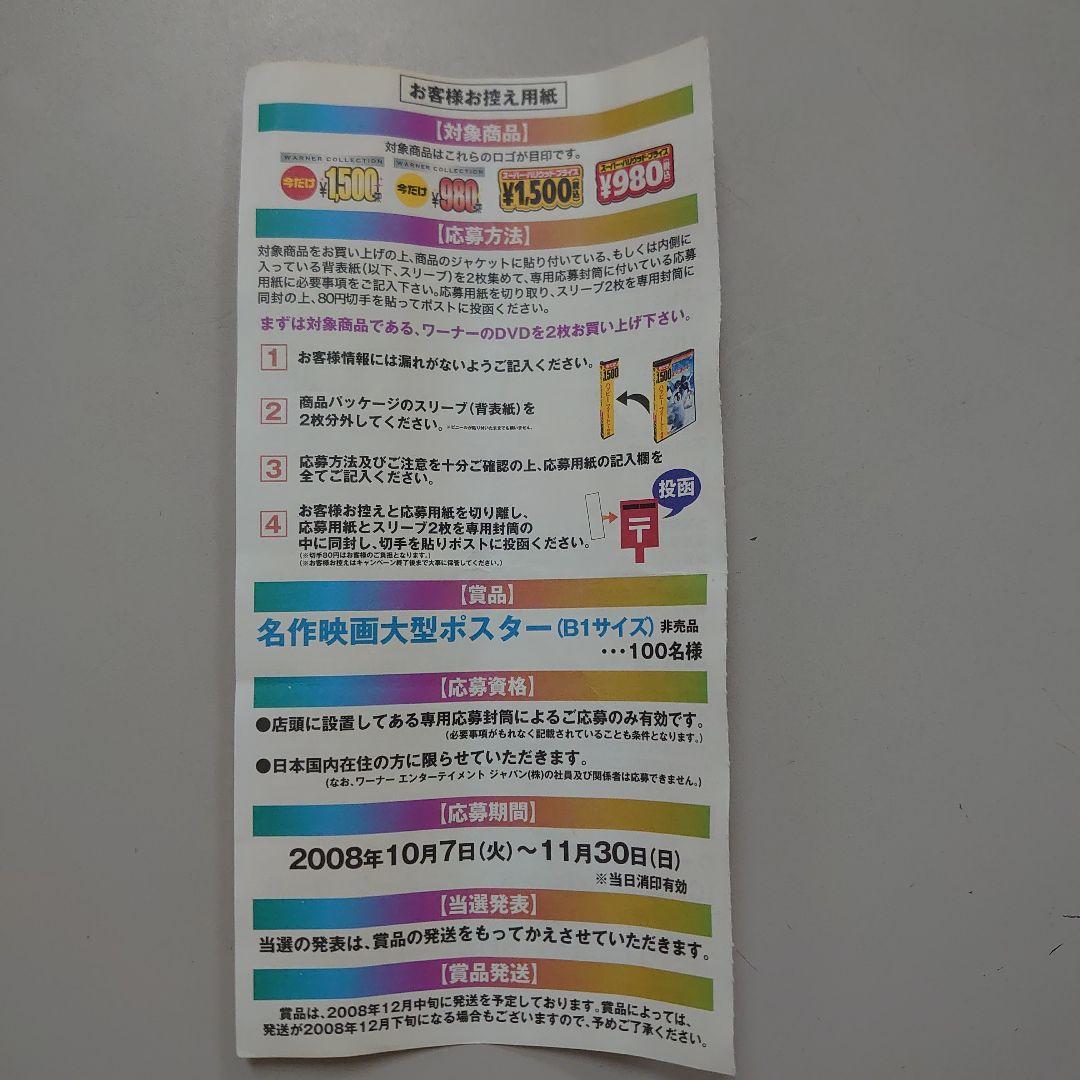 ワーナー懸賞品　ダーティハリー（Dirty Harry）ポスター