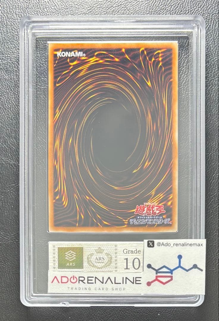 【ARS10】光の創造神ホルアクティ ウルトラ YGOPR