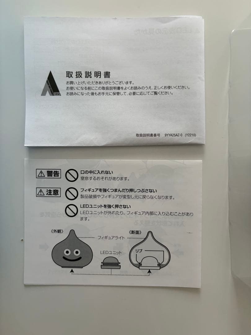 ドラゴンクエストワイヤレス充電パッドザオラル光るスライムフィギュア