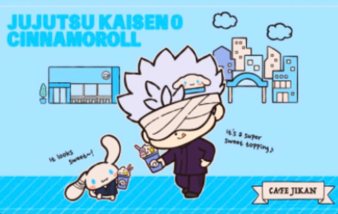 劇場版 呪術廻戦0×サンリオキャラクターズ ぬいぐるみ 五条悟×シナモロール