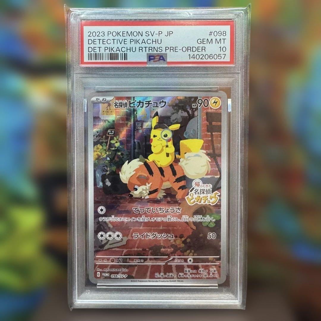 名探偵ピカチュウ098/SV-P PSA10
