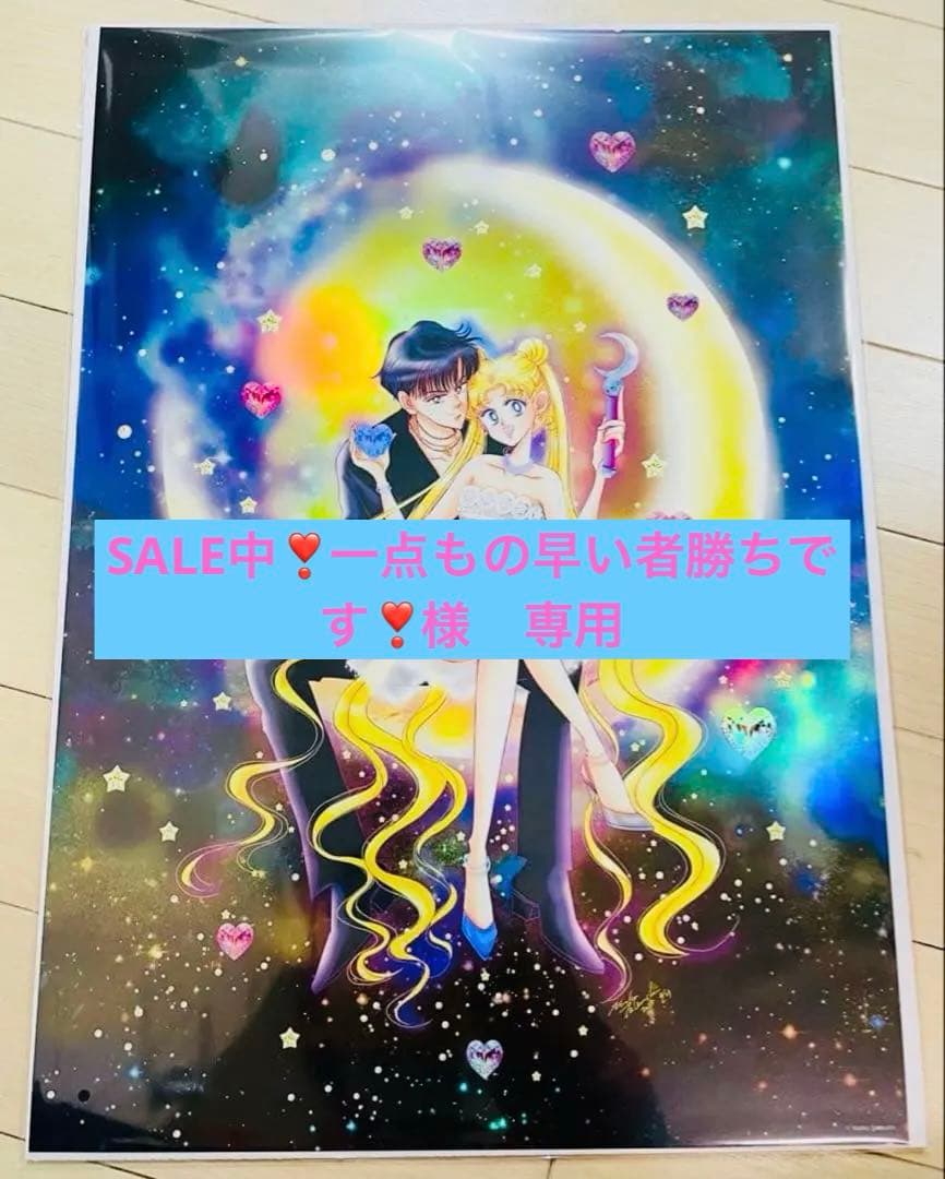 セーラームーンカフェ　オーロラポスター(描き下ろし）