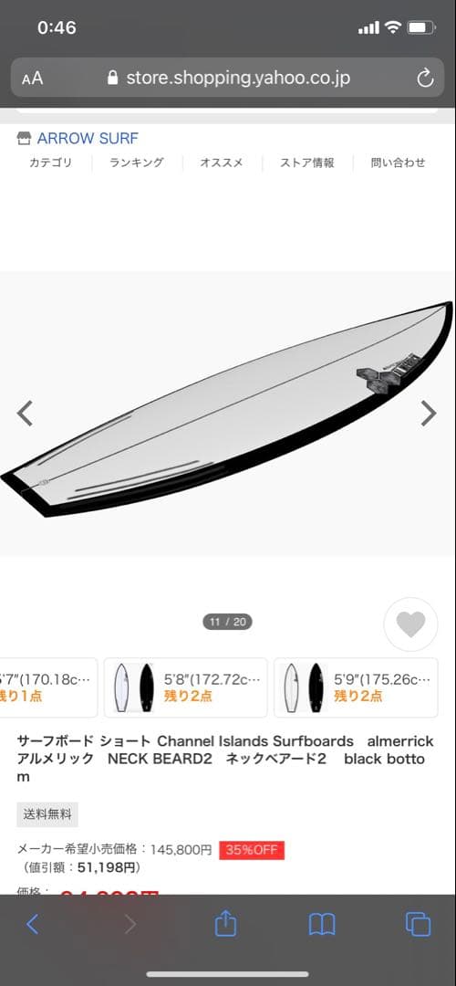 NECK BEARD2 EPS ネックベアード2 静岡県引き取り希望※発送要相談