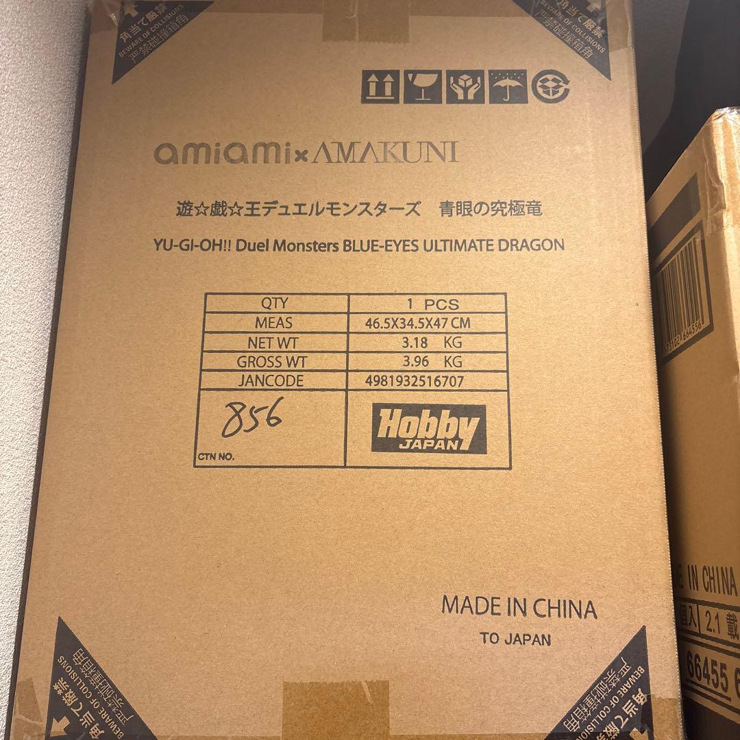 まことりすブルーアイズ アルティメットドラゴン 青眼の究極竜 遊戯王