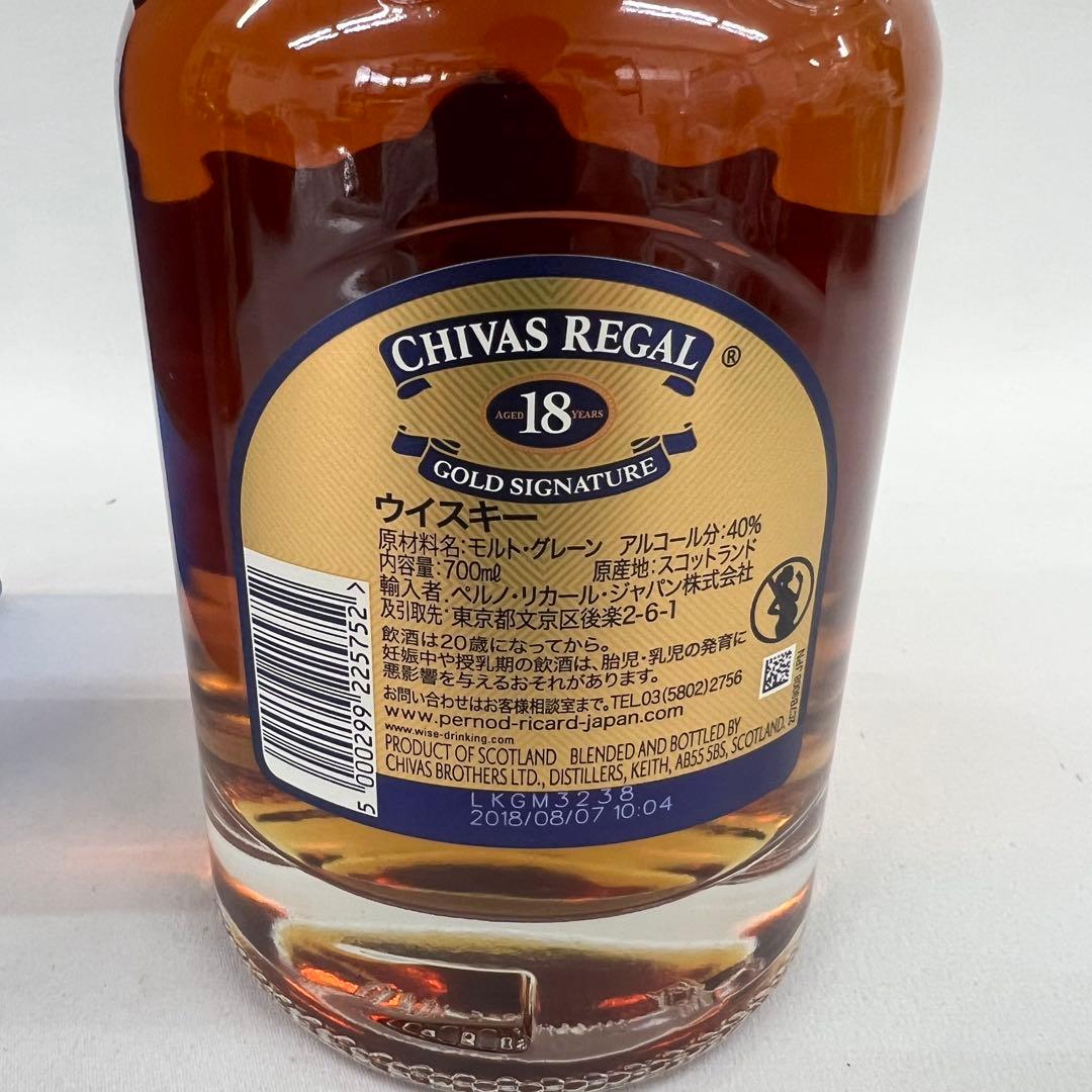 シーバスリーガル 18年 12年 ウイスキー 760ml 750ml 700ml