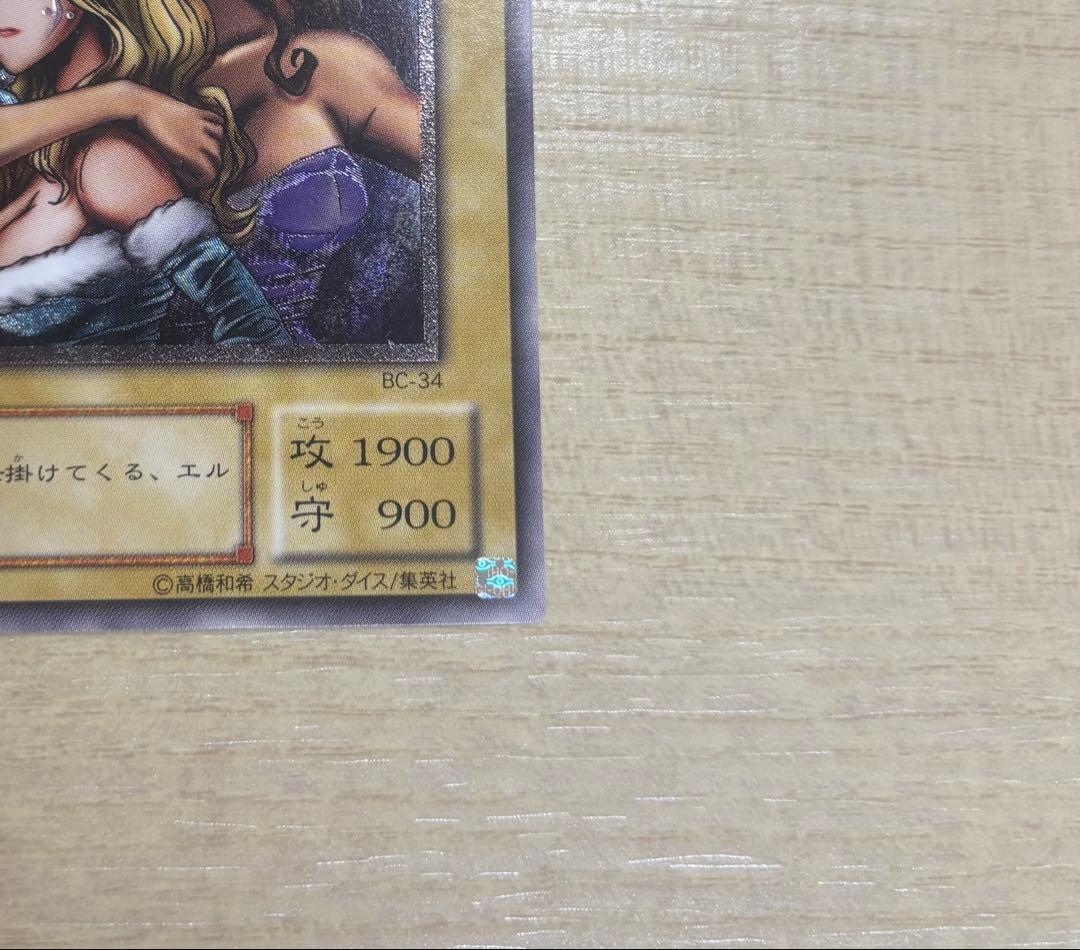 遊戯王　ヂェミナイエルフ　レリーフ　アルティメットレア