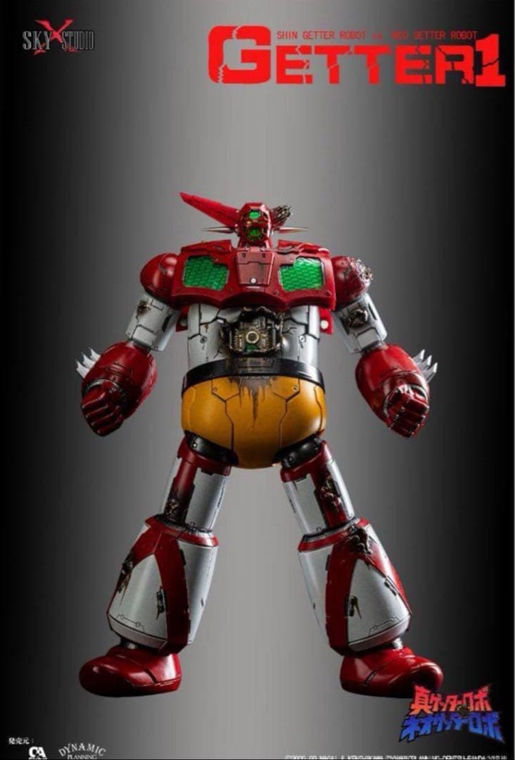 SKY X STUDIO 真ゲッターロボ 対ネオゲッターロボ限定　値段相談可