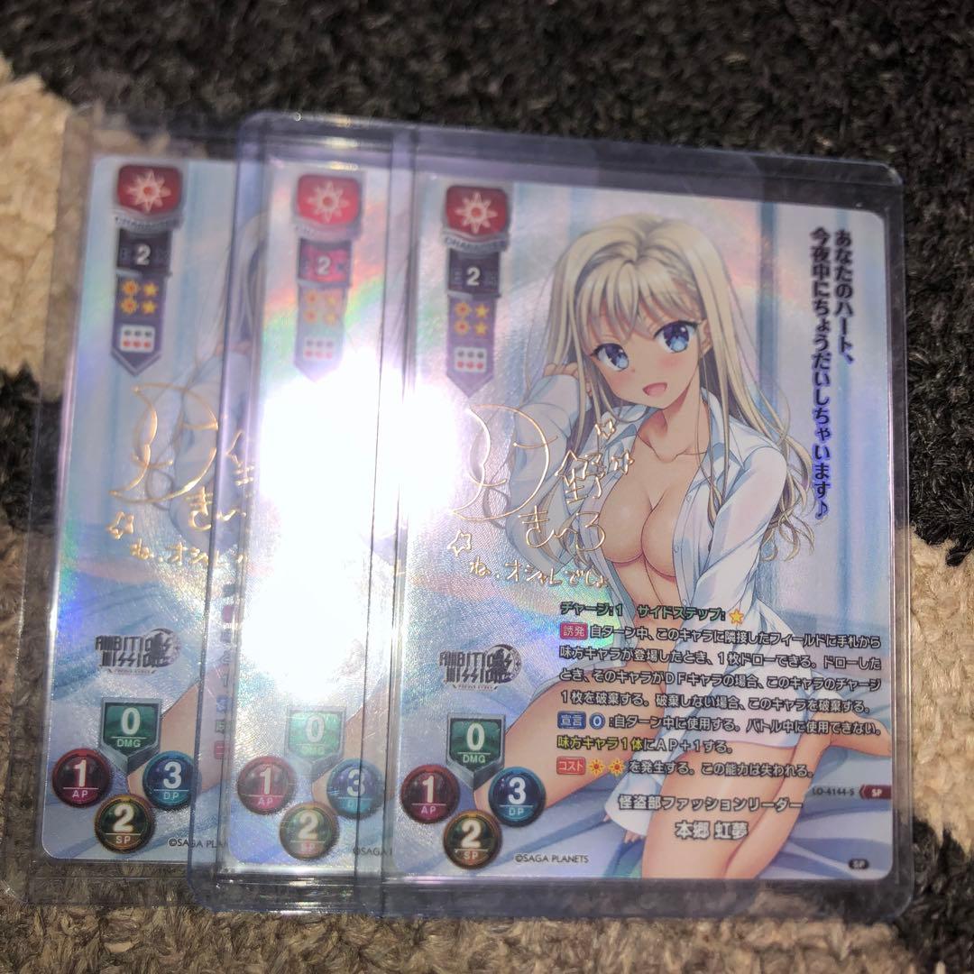 リセ　lycee 怪盗部ファッションリーダー　本郷 虹夢 SP