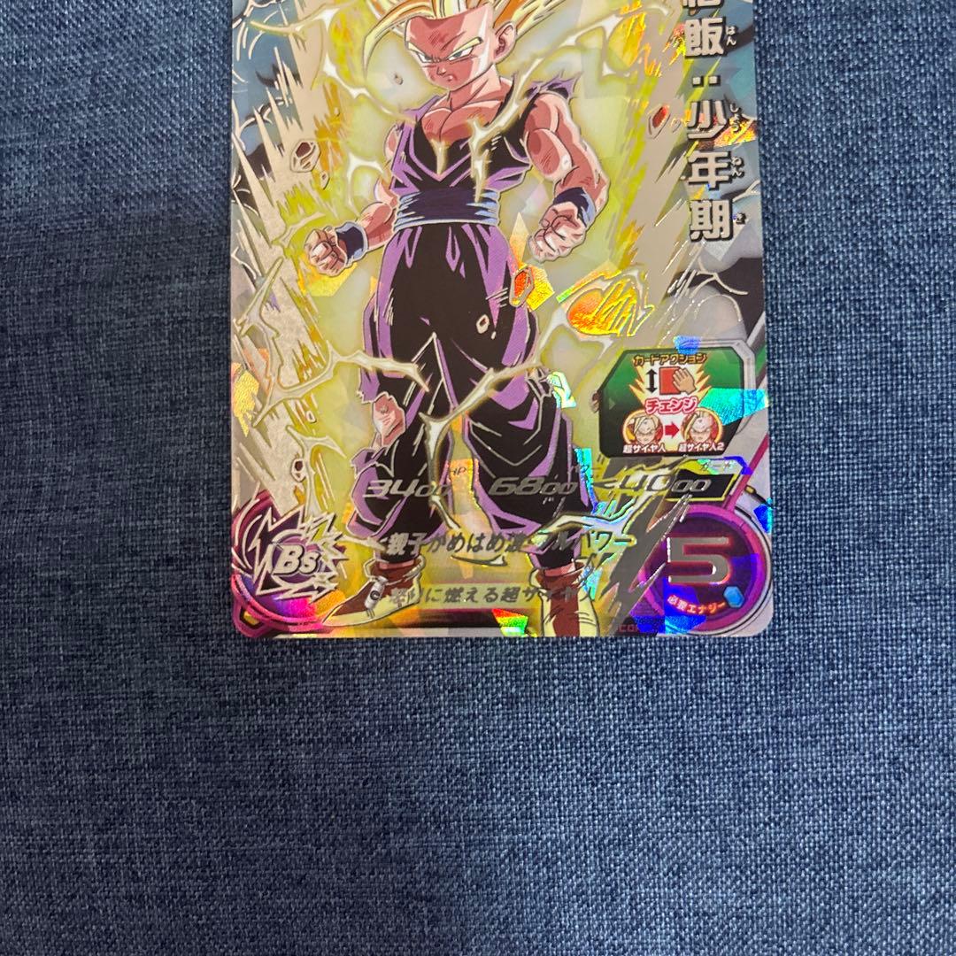 孫悟飯:少年期 UM12-SEC3