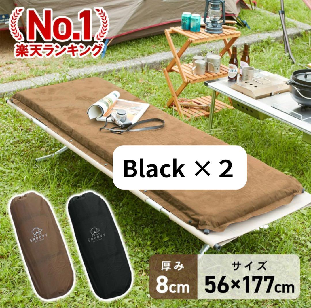 【新品未使用】2個セットGROOVY インフレーターマット8㎝ エアベッド車中泊