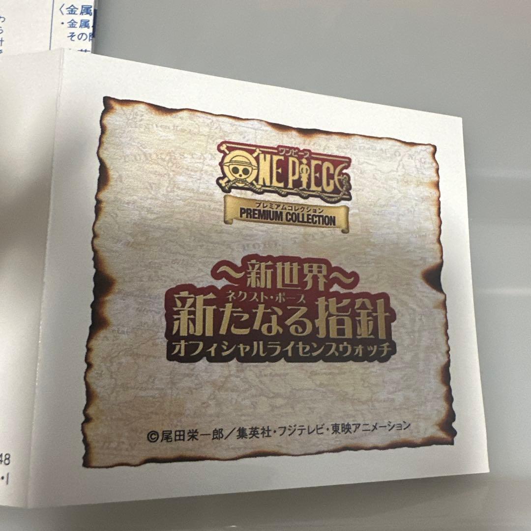 ONE PIECE 新たなる指針オフィシャルライセンスウォッチ