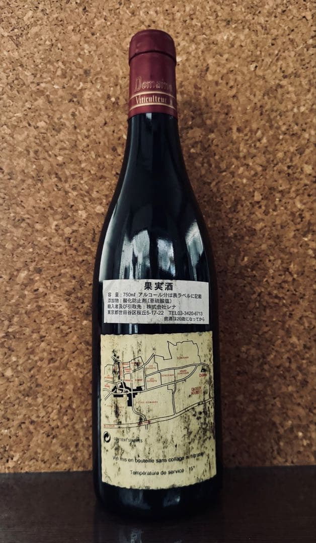 La Grande Rue 2005 赤ワイン 750ml