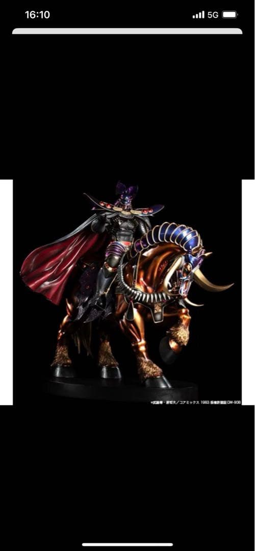 【新品 未開封】スパイスシード カイオウ 騎乗ver. 50cm 大型　ラオウ兄