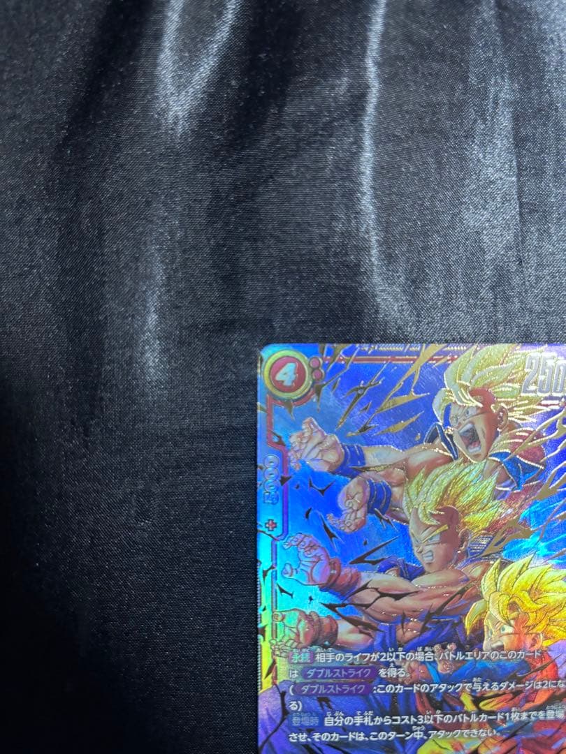 FB08-121 孫悟天 SCR スーパーパラレル 星2