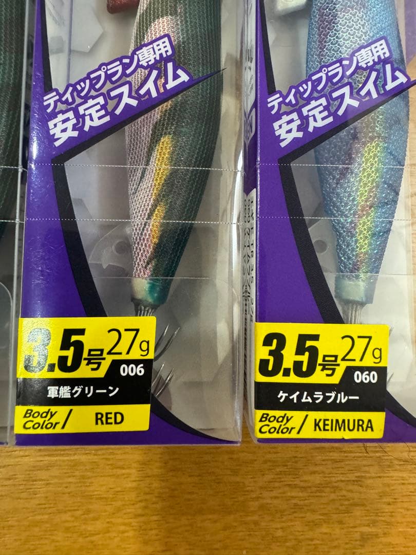 エギ王TR 3.5号 軍艦グリーン 廃盤 など ダートマックス ティップラン