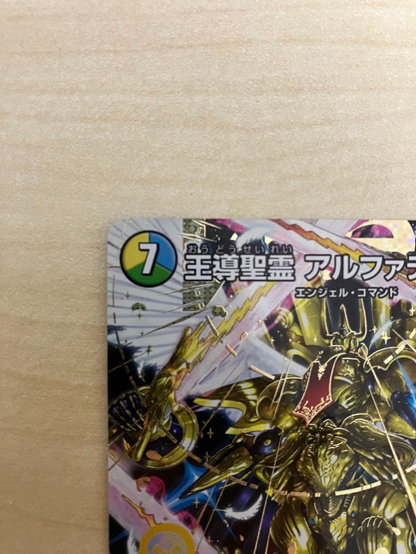 アルファディオス シークレット