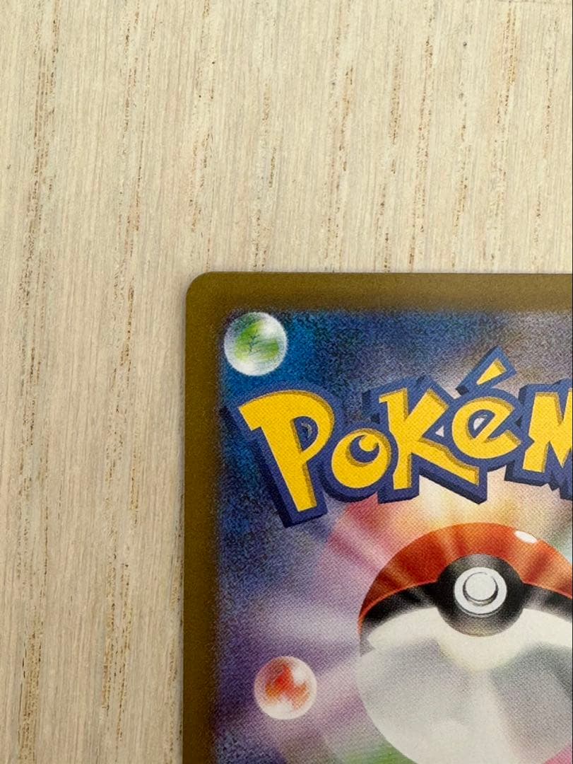 インフェルノX メガリザードンSAR